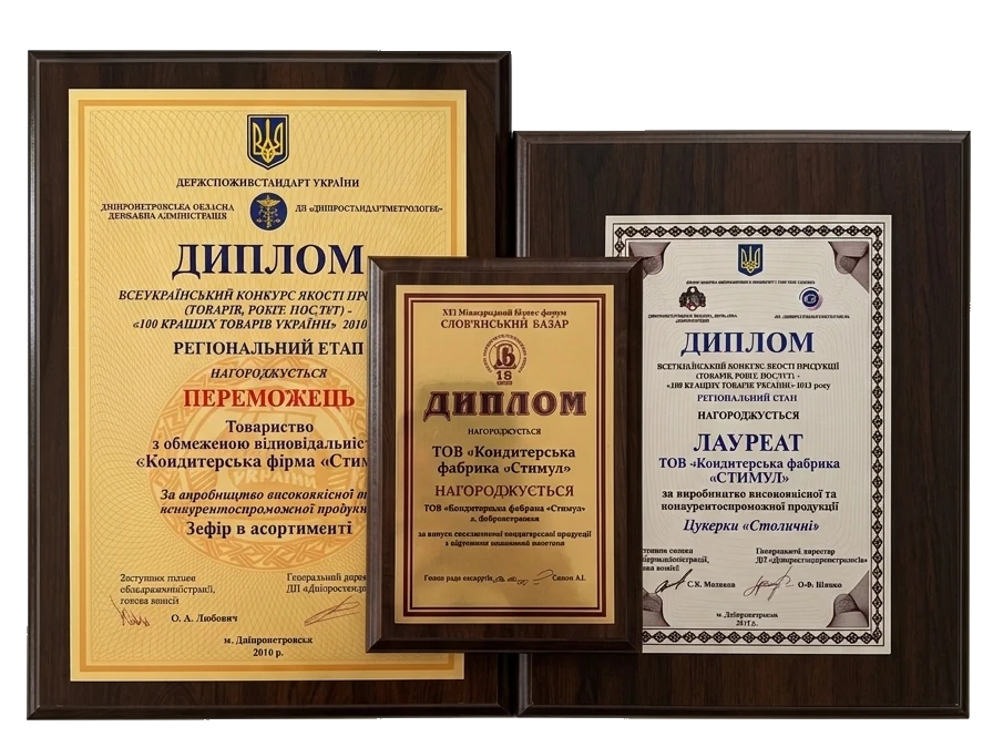 стімул сертифікати стімул сертифікати